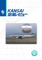KANSAI 空港レビュー